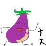 追記ナスビ略してツイナス